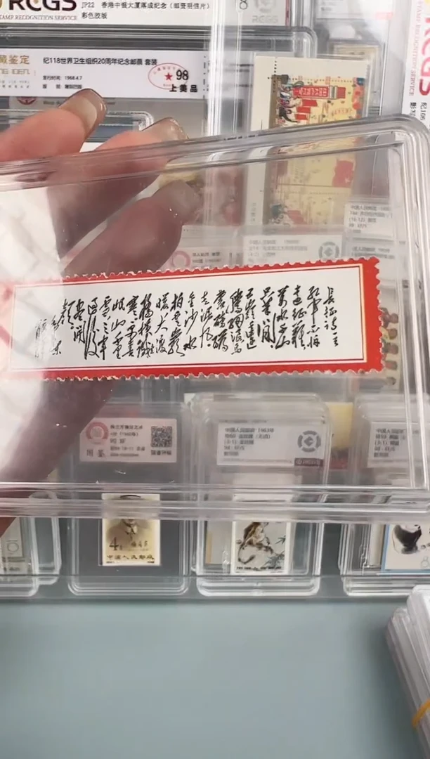 文7诗词单枚长征*（原胶）