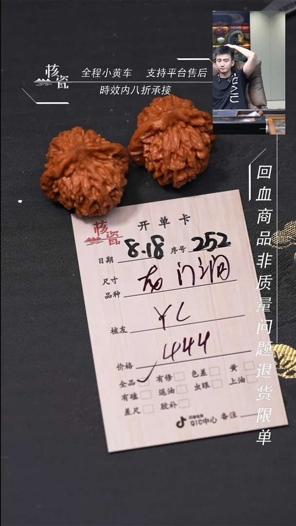 文玩核桃把件Y*_龙门涧252