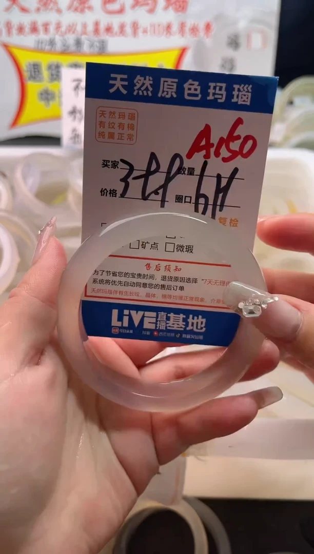 手镯玛瑙/玉髓未镶嵌A150