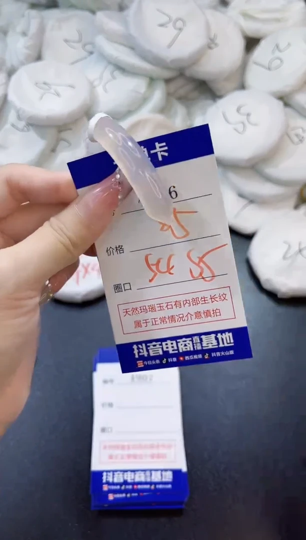 玛瑙/玉髓手镯未镶嵌4906