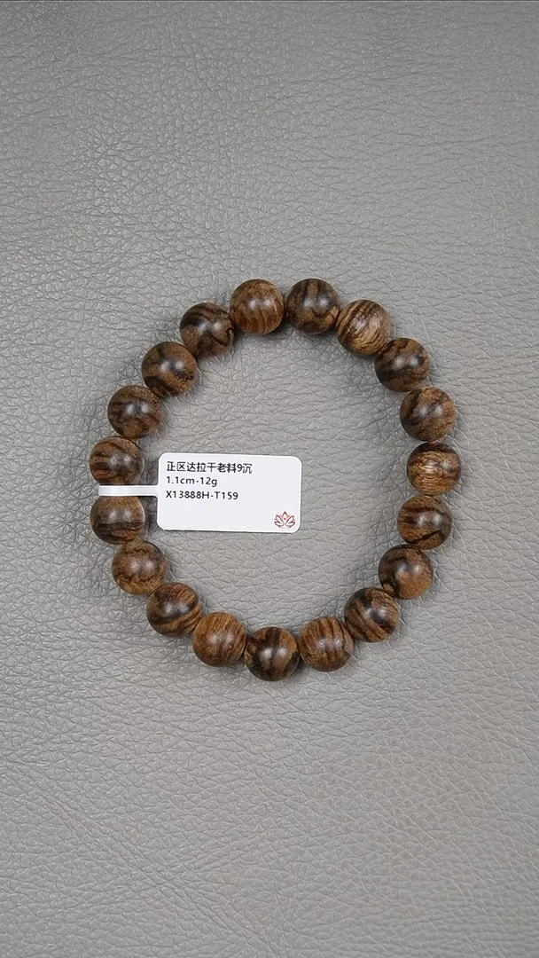沉香手串1.1-12g正区达拉干老料