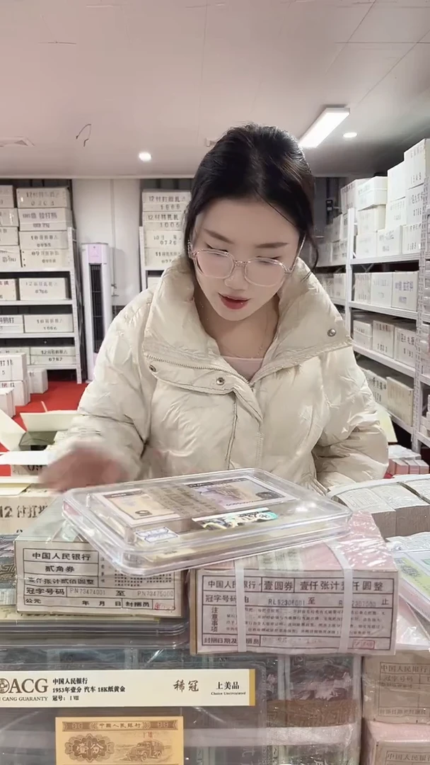 第四套人民币退市纸币05 千联  59670001