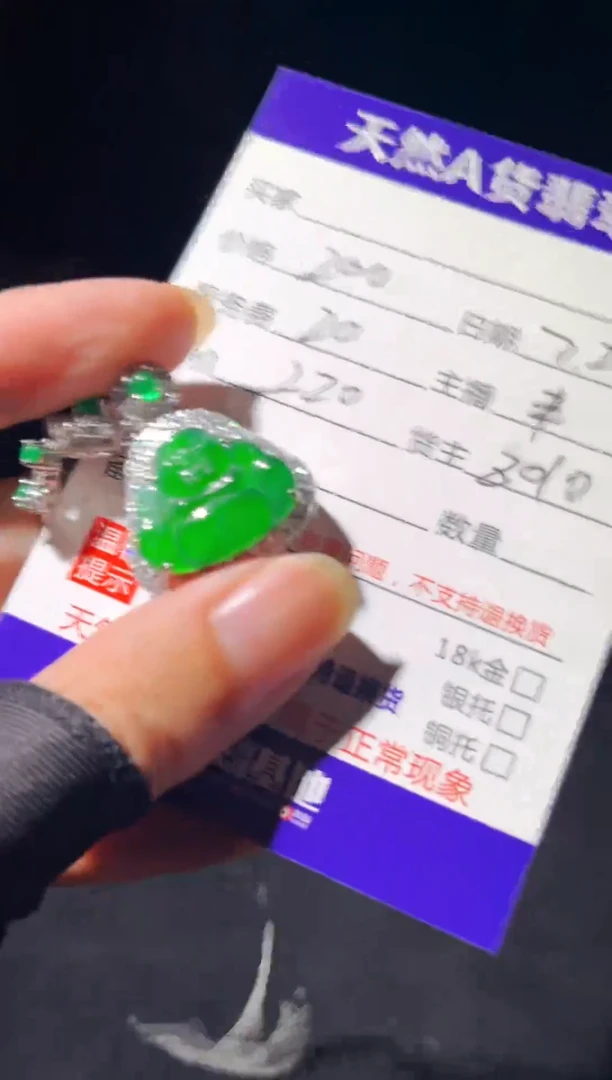 定制翡翠未镶嵌0986312300多样性发货