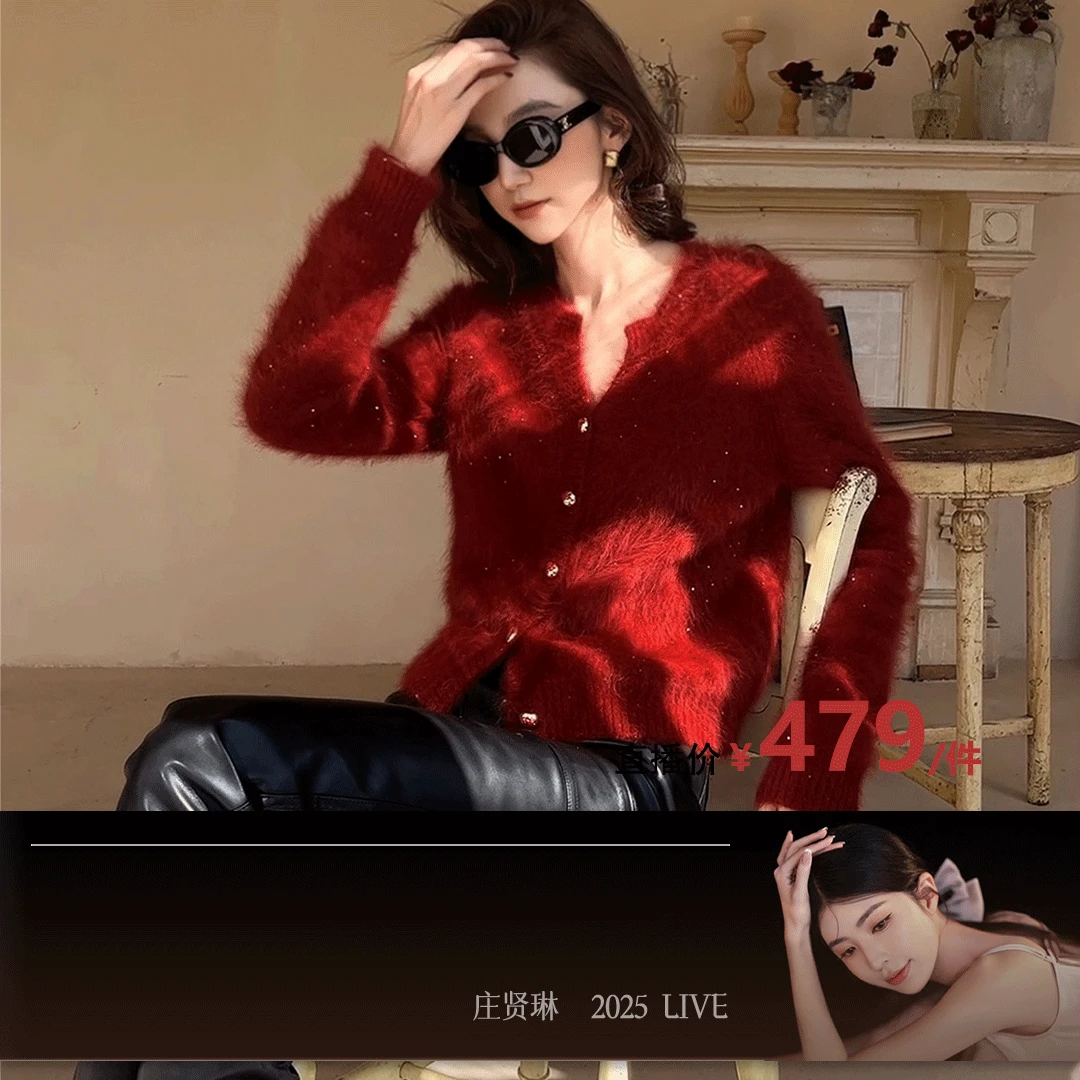 NeedShop1 【银珠红】软糯毛茸茸亮片针织开衫