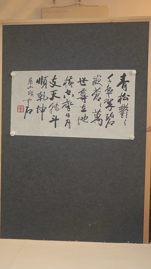 书法欧阳老师 书法 二尺zx