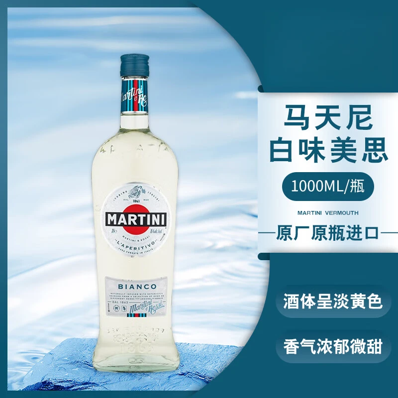 马天尼白威末酒1000ML