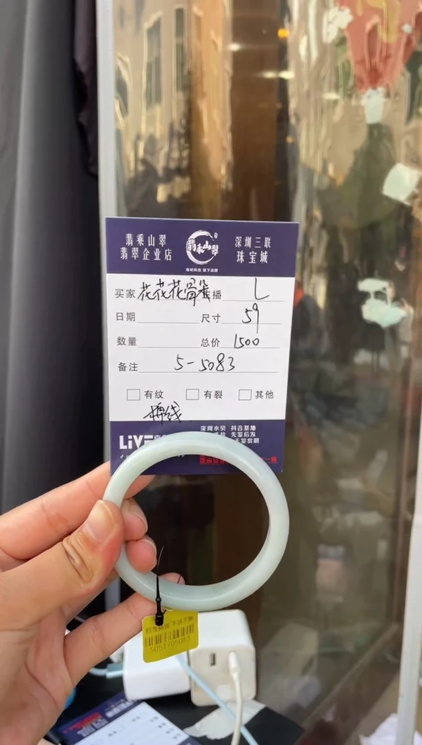 未镶嵌手镯翡翠花***朵L 59正圈 5083