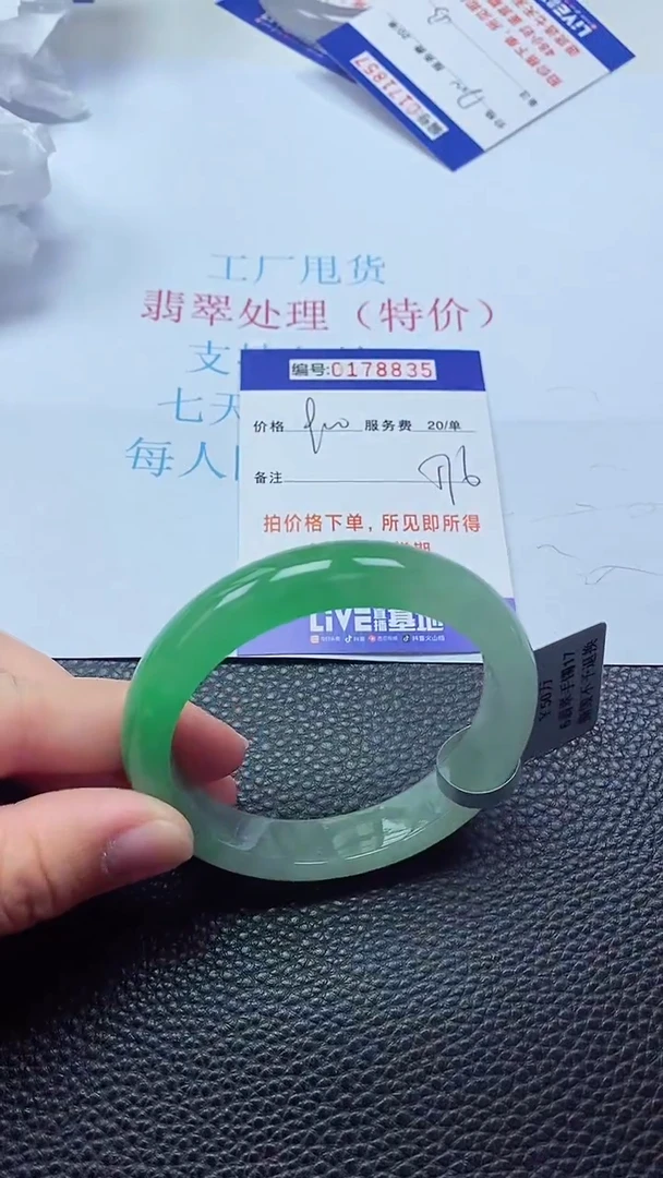 0以实物为准0000178835