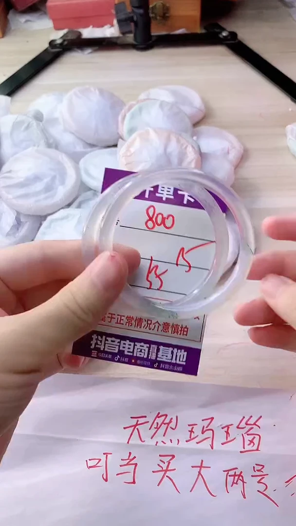 手镯玛瑙/玉髓未镶嵌800