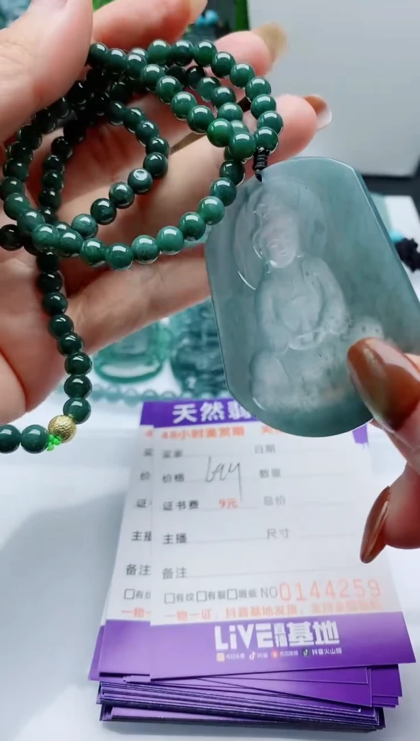 颈饰未镶嵌翡翠                一套