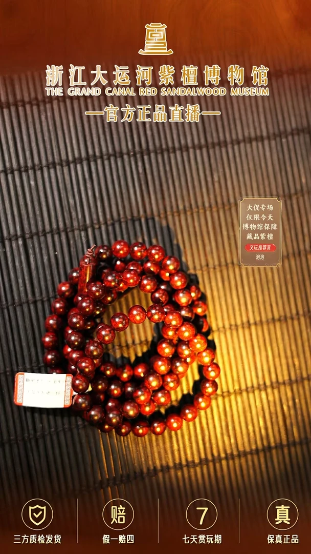 小叶紫檀手串/手链0.8*108 瘤王手串多样性发其一