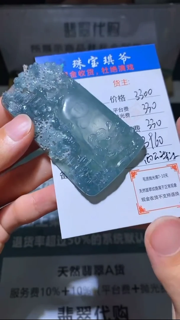 未镶嵌定制翡翠毛货不退不换-多样性发货