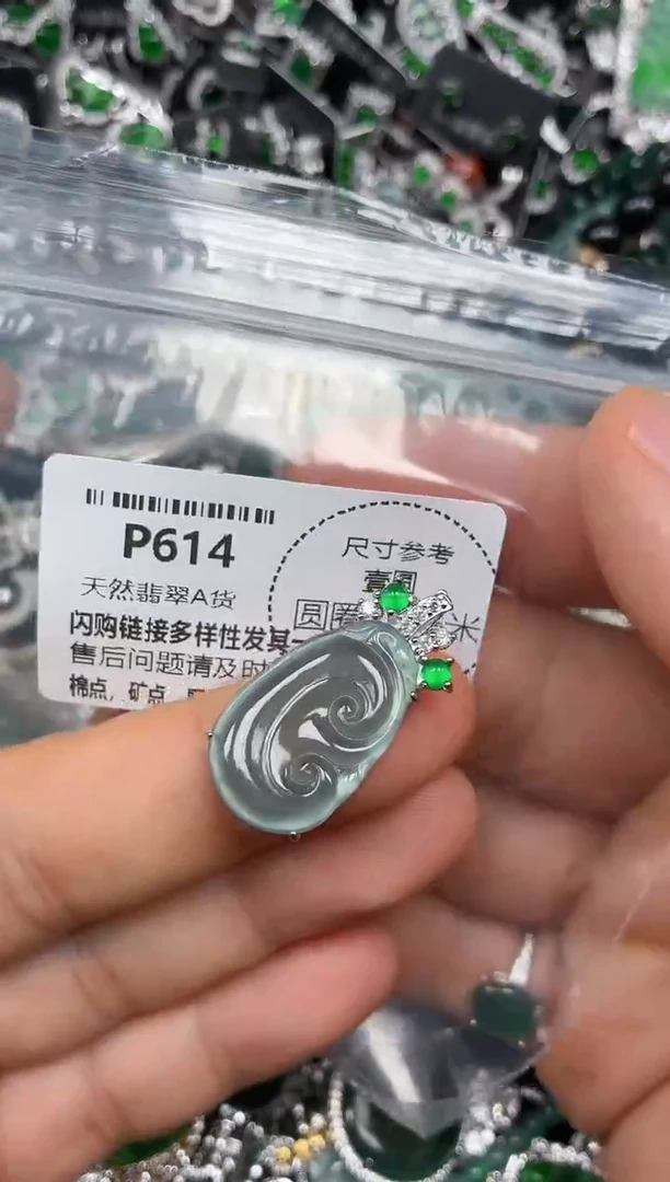 颈饰未镶嵌翡翠P614吊坠