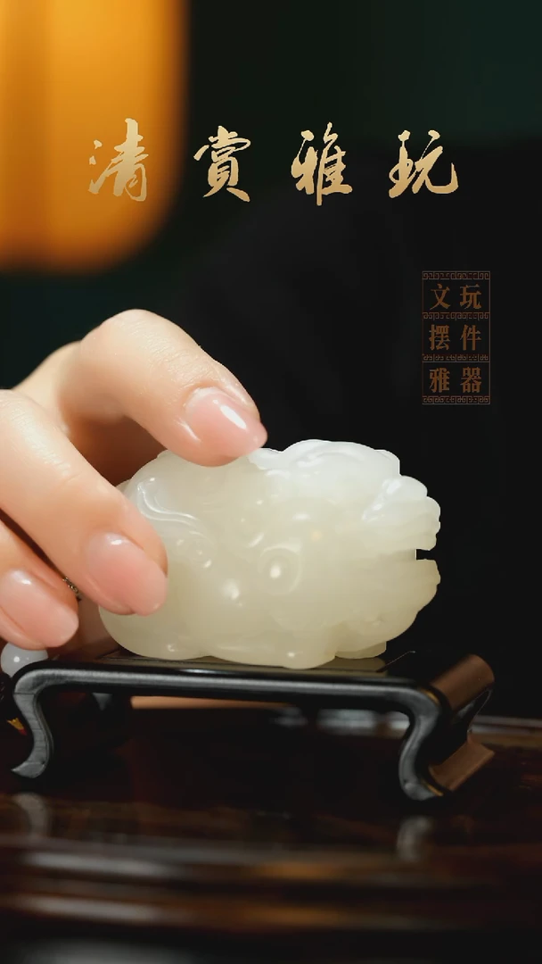 玉《纳福貔貅》手把件摆件