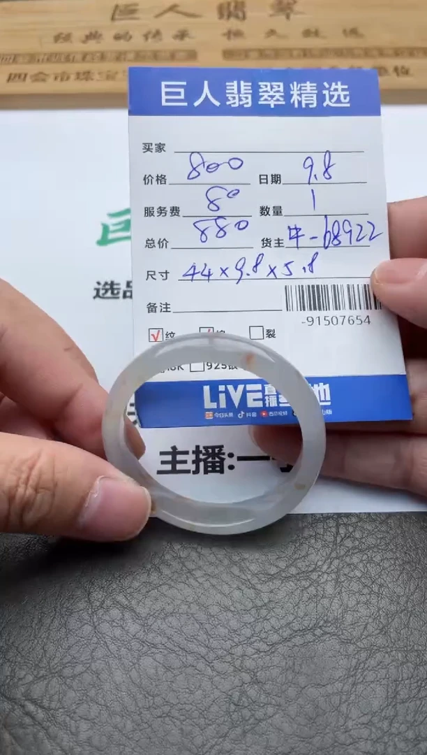 颈饰未镶嵌翡翠轻**娘手镯多人-91507654