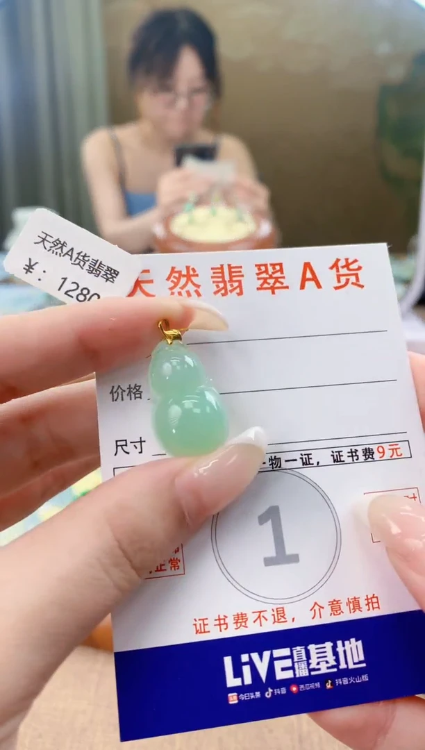 翡翠18K金镶嵌颈饰天然A货翡翠挂件