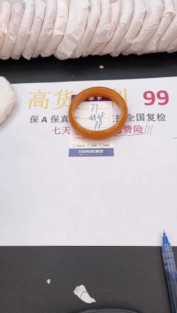 石英质玉手镯未镶嵌77