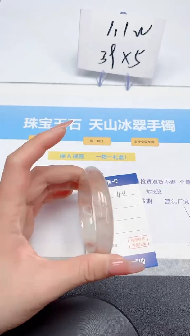 【闪购商品】石英质玉手镯未镶嵌140-58.2