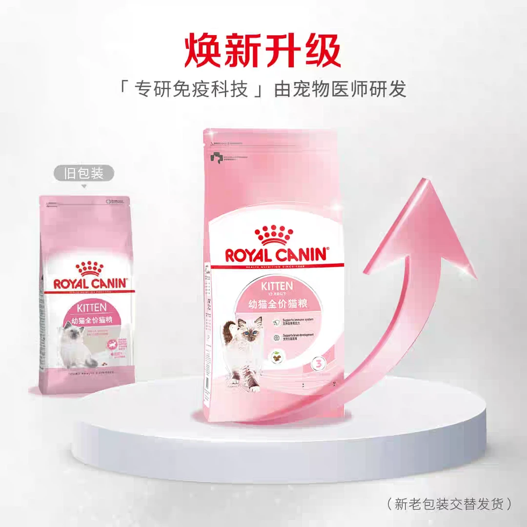 皇家猫粮幼猫猫粮皇家奶糕幼猫粮bk34/k36蓝猫美短布偶专用粮正品