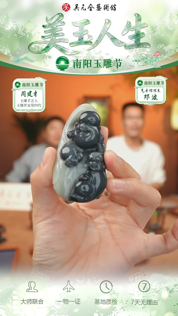 未镶嵌和田玉挂件118-弥勒佛公    青花
