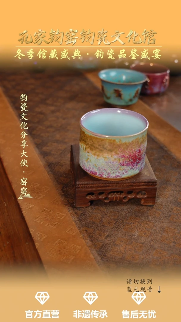 杯子钧瓷孔家钧窑当代作品—炉均竹节