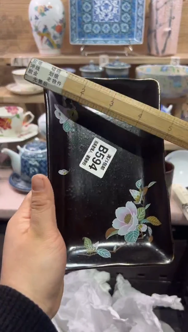 瓷片悦*夫              B594