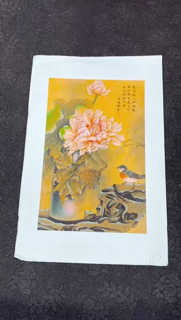 艺品藏臻专属字画链接110