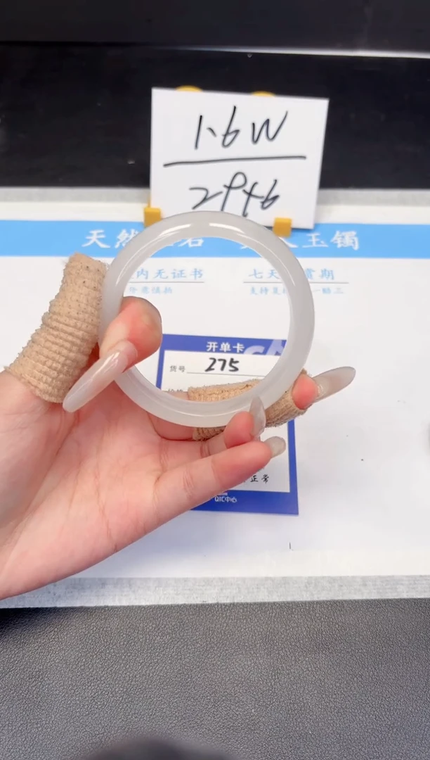 【闪购商品】石英质玉手镯未镶嵌275-58.6