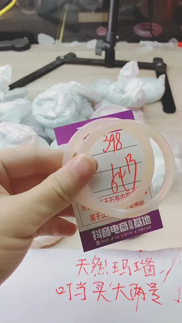 手镯玛瑙/玉髓未镶嵌398