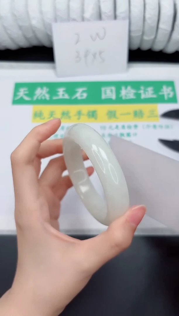 未镶嵌手镯和田玉236-58BK