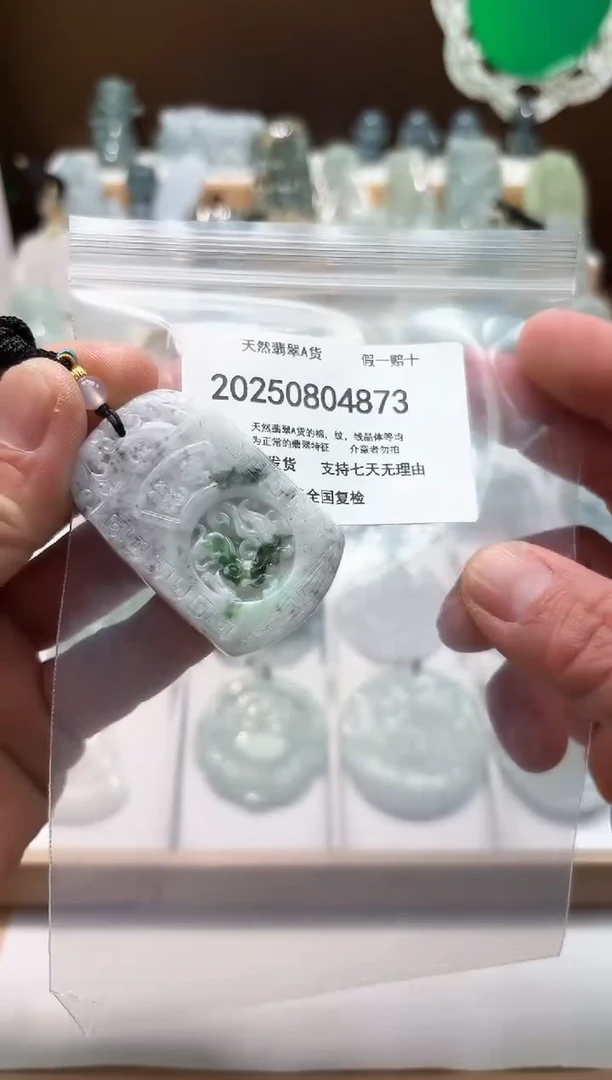 翡翠未镶嵌颈饰闪购商品8号店20025008018