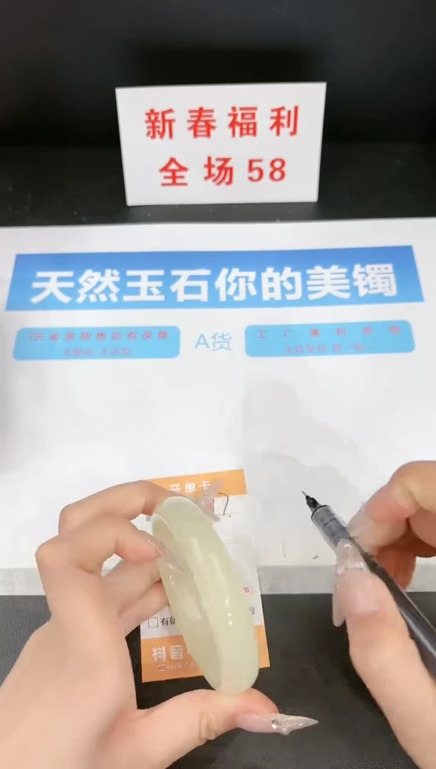 【闪购商品】石英质玉手镯未镶嵌197