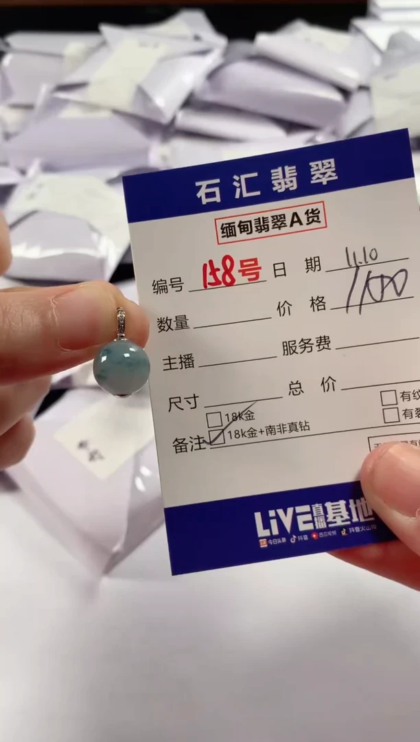 颈饰18K金镶嵌翡翠1