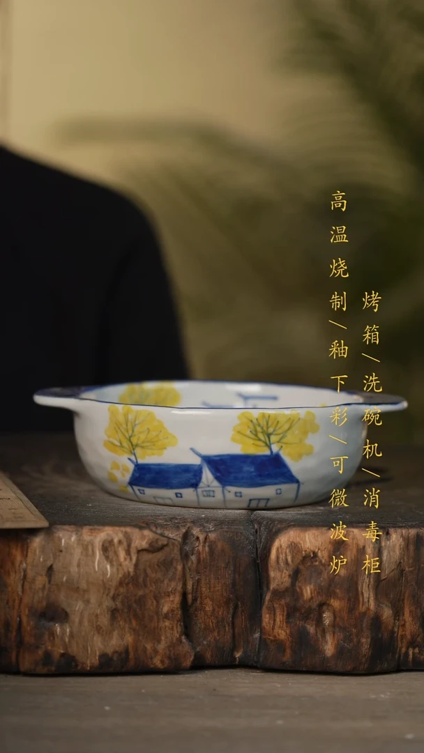 瓷片景德镇高温釉下彩可微波烤箱洗碗机