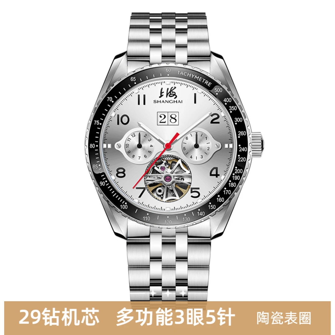 【70周年新品】上海牌深度防水多功能全自动夜光轻奢轻薄机械手表