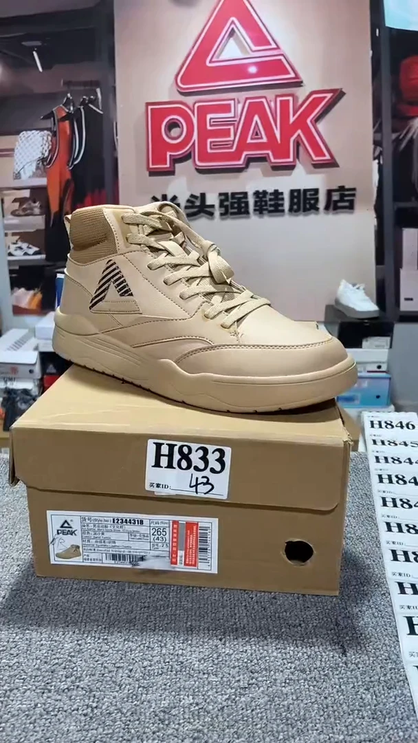 正品匹克断码库存鞋43