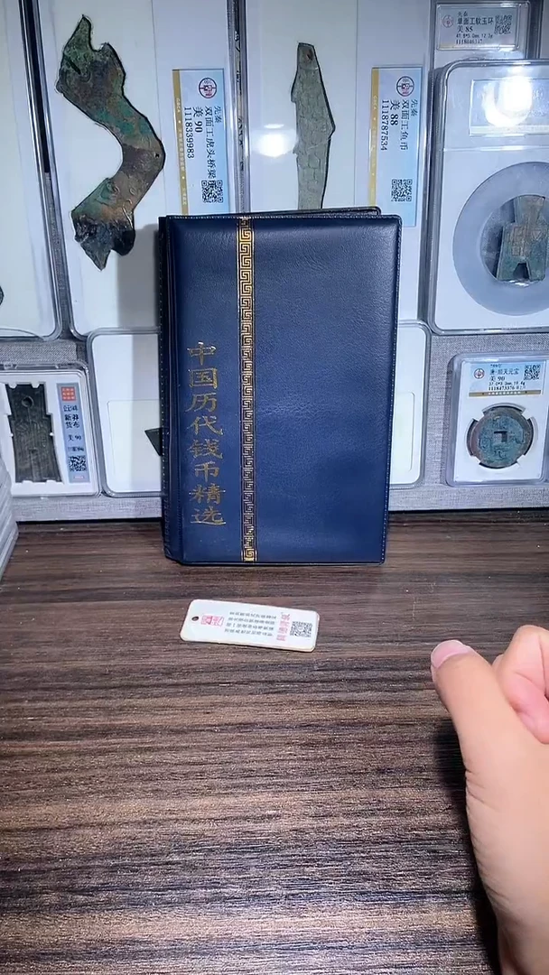 铜历代 历代钱币册60枚