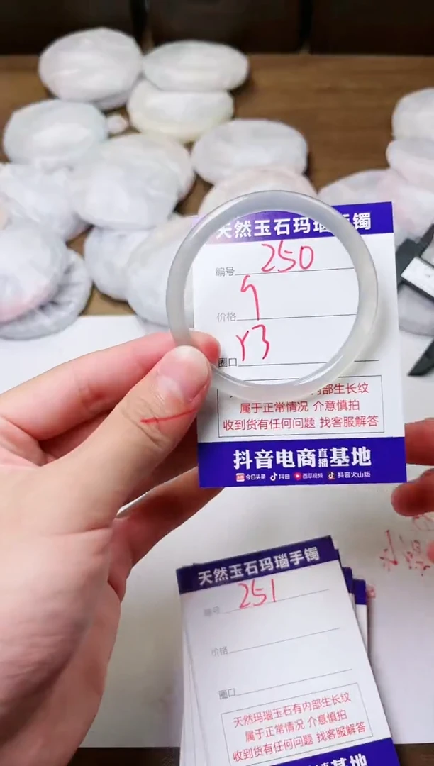 玛瑙/玉髓手镯未镶嵌250