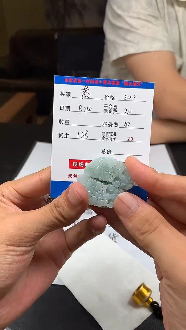未镶嵌定制翡翠恭**财HY113961