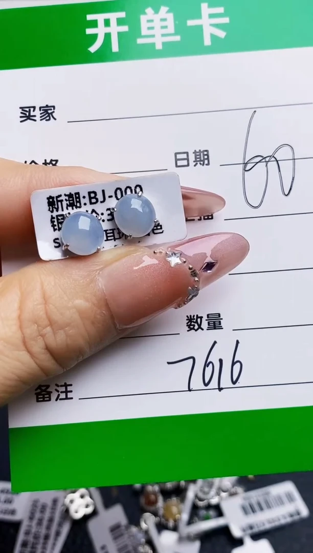 银S925镶嵌戒指翡翠7616