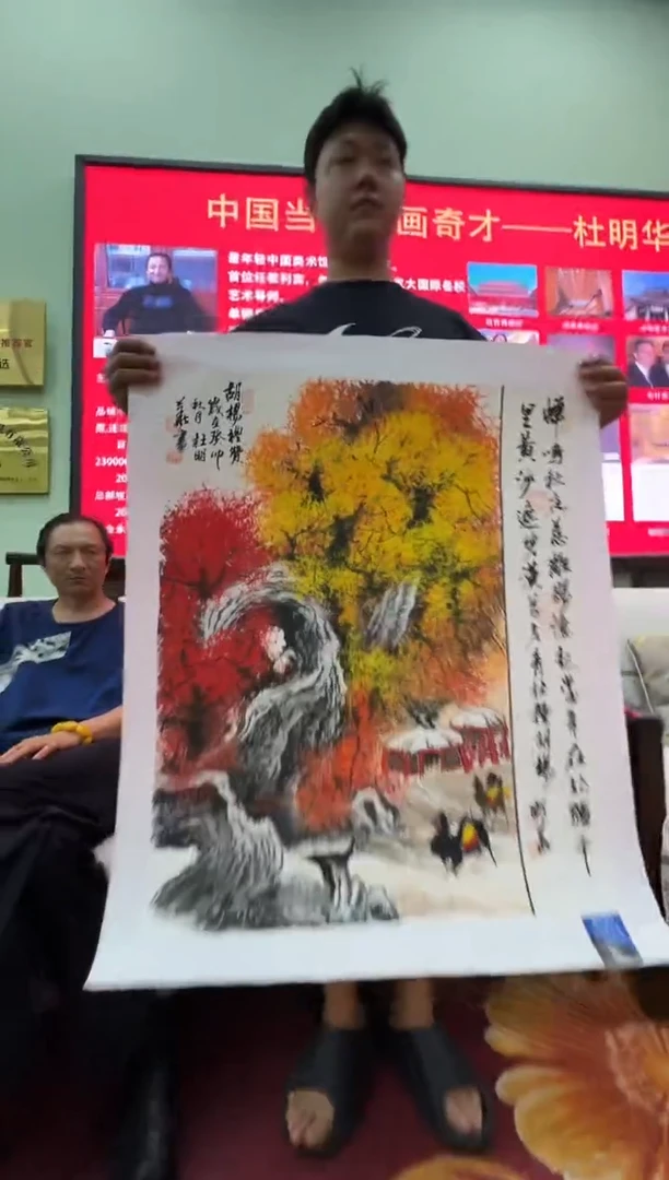 国画杜明华精品作品