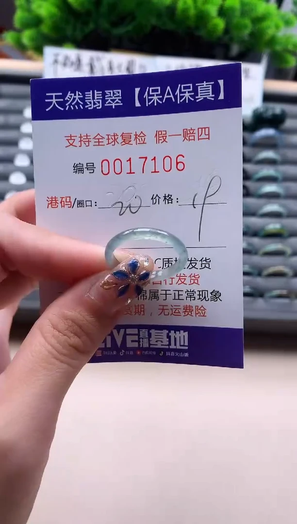 未镶嵌戒指翡翠天然  17106