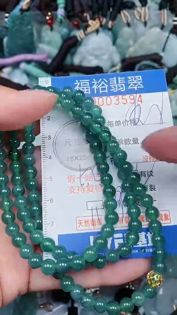 【闪购商品】翡翠颈饰未镶嵌...0003594