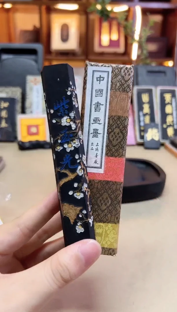 上墨 六角紫玉光 80年代带顶珠油烟 2两1锭