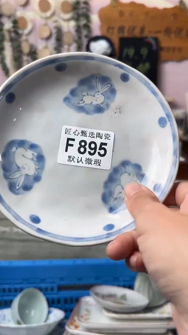 瓷片于***?闪购产品默认破损f895