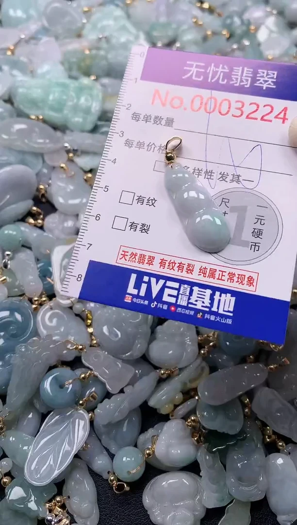 吊坠(不含链)未镶嵌翡翠3224