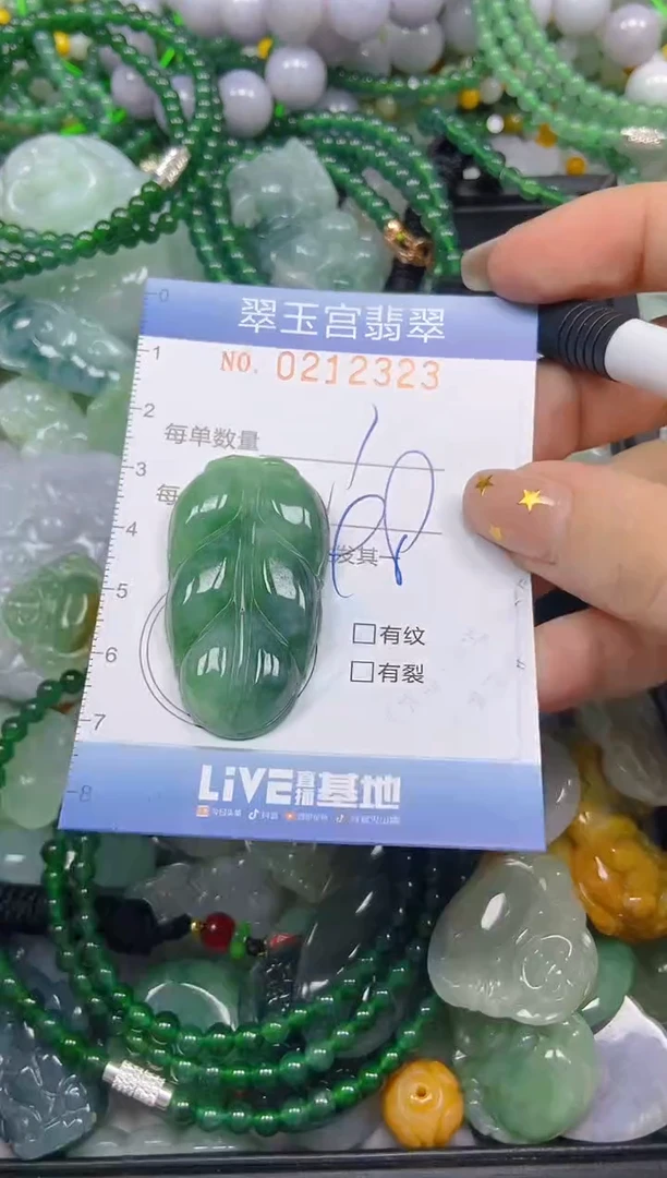 颈饰未镶嵌翡翠闪购C0212323