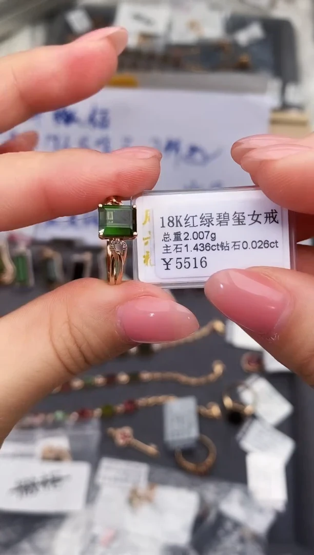 18K金镶嵌戒指碧玺-专柜-