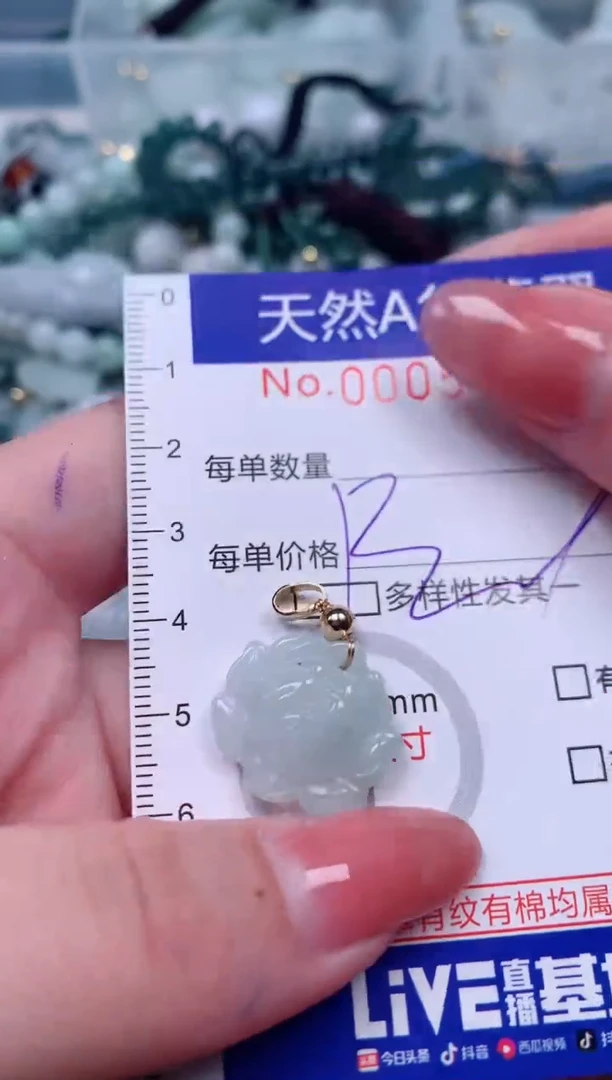 【闪购商品】翡翠颈饰未镶嵌00005382