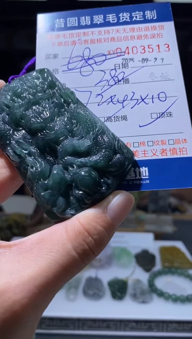 未镶嵌定制翡翠翡翠403513
